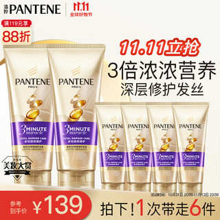 PANTENE 潘婷 氨基酸3分钟奇迹护发素多效损伤修180ml*2+70ml*4发膜级护发素