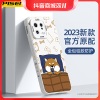 抖音超值购：PISEN 品胜 适用于小米13新款硅胶手机壳13Ultra/12X/11磨砂包边式保护套