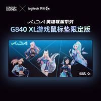 logitech 罗技 G840 XL游戏鼠标垫KDA英雄联盟LOL女团系列