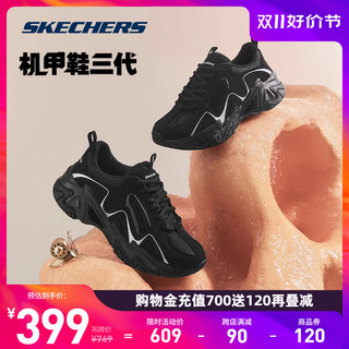 SKECHERS 斯凯奇 机甲鞋三代2023夏情侣款男鞋运动透气老爹鞋