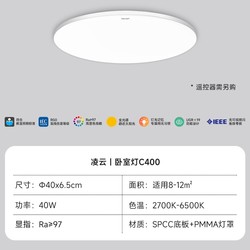 Yeelight 易来 C400 凌云卧室灯 非智能