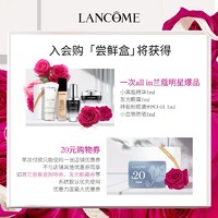 LANCOME 兰蔻 明星产品体验装4片 赠20元回购券