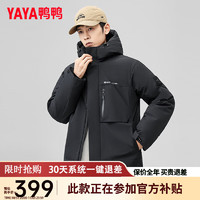                                                                                 鸭鸭（YAYA）羽绒服男士短款冬季时尚工装鹅绒连帽防风保暖外套Y 黑色 180/96A(XL)