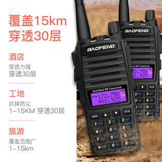 宝锋（BAOFENG）BF-UV82 对讲机远距离双段双守手台无线车载电台大功率数字调频对讲器户外自驾游手持机