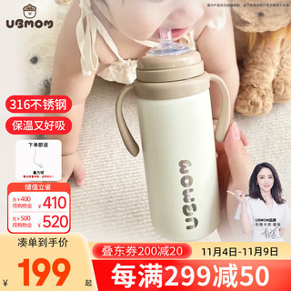 UBMOM 韩国婴幼儿童保温吸管杯 儿童水杯宝宝奶瓶316不锈钢喝奶喝水 330ml-咖色