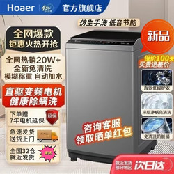 Hoaer 洗衣机全自动 家用大容量波轮洗脱一体机 宿舍租房用 节能风干 蓝光洁净 15公斤
