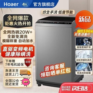 Hoaer 洗衣机全自动 家用大容量波轮洗脱一体机 宿舍租房用 节能风干 蓝光洁净 15公斤