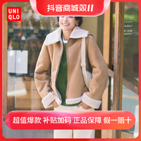 抖音超值购：UNIQLO 优衣库 女装仿羊羔绒茄克(夹克短款外套23 秋冬新款)热力感 460902