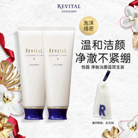 SHISEIDO 资生堂 悦薇洗面奶125g*2瓶