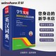 学生实用80000词英汉词典(缩印本) 其它工具书 文轩正版图书