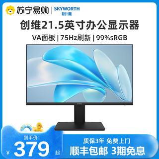 SKYWORTH 创维 22N2 21.5英寸 VA 显示器（1920×1080、60H）