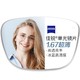 ZEISS 蔡司 1.67折射率非球面镜片（原厂加工）+JingPro 镜邦纯钛镜架多款可选