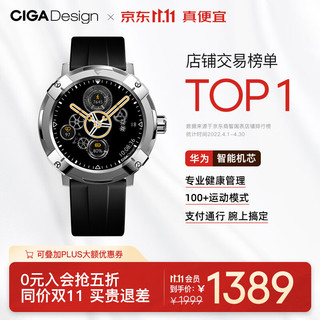 移动端、京东百亿补贴：CIGA Design 玺佳 多功能智能手表运动腕表礼盒搭载华为Smart Movement机芯银色