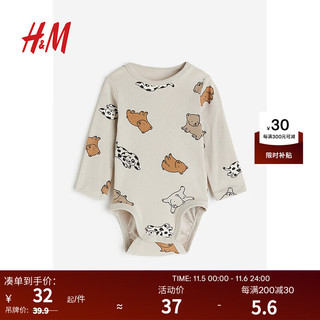 H&M 童装婴儿装女婴2023秋季新款时尚可爱长袖包屁衣秋装1146165 米色/动物 90/48