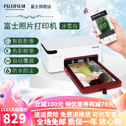 FUJIFILM 富士 Princiao smart 2 无线热升华照片打印机 冰雪白