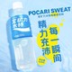 宝矿力水特 电解质水500ml*12瓶饮料运动健身饮品