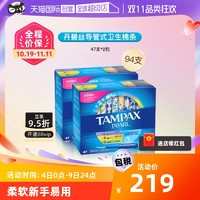 TAMPAX 丹碧丝 珍珠导管式卫生棉条47支*2轻柔不侧漏卫生巾