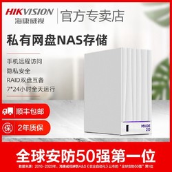 HIKVISION 海康威视 mage20