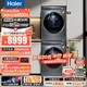 Haier 海尔 XQG100-B14376LU1+HGY100-F376U1 热泵式洗烘套装 极夜灰