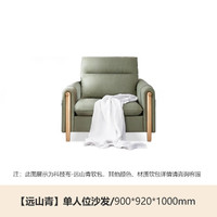 YESWOOD 源氏木语 布艺沙发客厅现代轻奢科技布沙发 单人位
