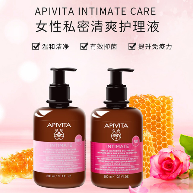 艾蜜塔 APIVITA）女性私处护理液清爽外阴清洁去味清爽洁肤液-300ml