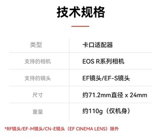 Canon 佳能 原装 EF-EOS R 转接环 全画幅微单卡口适配器 镜头R5 R6 R10 R8 R7转换器EOSR RP R50