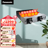 Panasonic 松下 新风系统空气净化器过滤换气家用智能全热交换器新风机FY-25ZDP1C