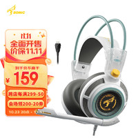 SOMiC 硕美科 G941游戏耳机头戴式电脑USB7.1声道耳麦电竞吃鸡听声辨位 星白