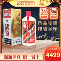 MOUTAI 茅台 歌德老酒贵州飞天茅台2015年第五届国际酒类博览会53度500ml 白酒