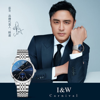I&W CARNIVAL HWGUOJI瑞士IW手表手表一对自动机械表月相防水表 银蓝钢带机芯刻字