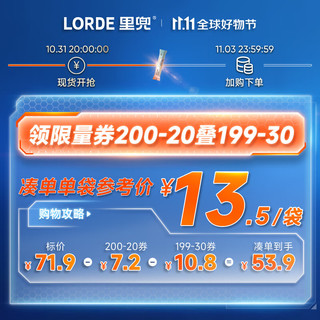 LORDE 里兜 猫砂豆腐混合猫砂膨润土矿砂除臭猫沙不可冲厕所 2.5kg*4袋