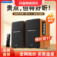 抖音超值购：EDIFIER 漫步者 R1200BT电脑音响台式家用木质音箱多媒体桌面电视书架2.0