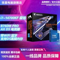 GIGABYTE 技嘉 英特尔i7 14700KF中文盒装搭配技嘉B760M AORUS PRO AX DDR5套装