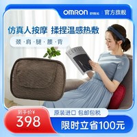 OMRON 欧姆龙 原装进口欧姆龙多功能腰颈部理疗器颈椎按摩枕靠枕颈肩礼盒HM350