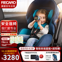 RECARO 瑞凯威 宙斯盾 儿童安全汽车座椅新生儿宝宝旋转isofix支撑腿0-4.5岁双向 皇室蓝（带遮阳棚）