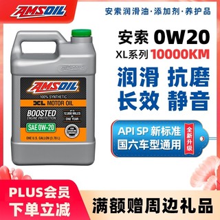 AMSOIL 安索 机油XL系列全合成SN级汽车机油XLZ1G适用飞度新思域森林人0W-20润滑油3.78L