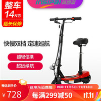 insipai 英思派 小型电动代步车 迷你折叠电动滑板车学生女轻便携成人锂电瓶车 36v25公里  红色 成人版