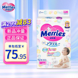 Merries 妙而舒 花王（Merries）妙而舒纸尿裤日本进口婴儿尿裤尿不湿成长裤新生儿 纸尿裤M码64片