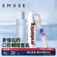 EMXEE 嫚熙 孕妇牙刷牙膏套装