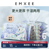 EMXEE 嫚熙 独角兽绵柔巾10抽*5包