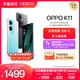 OPPO K11 索尼IMX890旗舰同款主摄 100W超级闪充 5000mAh大电池 大内存5G手机