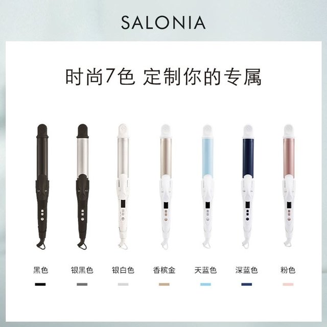 SALONIA 卷发棒直卷两用不伤发蛋卷头水波纹32mm