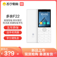 QIN 多亲 手机F22直板按键智能学生小爱同学ai2可微信功能电信版老年米Qin1s+待机长4G全网通小手机