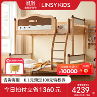 LINSY KIDS林氏儿童床高低床上下铺双层床子母床 高低床+上下床垫 1.35*1.9m