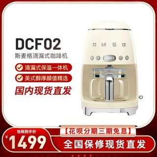 Smeg 斯麦格 奶泡机MFF01/11/DCF02/CGF11电动家用全自动冷热打奶器