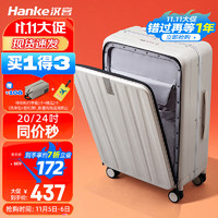 HANKE 汉客 铝框前开盖登机行李箱男20英寸象牙白铝框拉杆箱女密码箱子旅行箱
