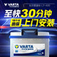 VARTA 瓦尔塔 途虎瓦尔塔汽车蓄电池12V免维护铅酸电瓶蓝标L2-400 12v科鲁兹迈腾速腾宝来捷达朗逸 大众POLO/劲情/劲取