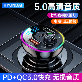 HYUNDAI 现代电器 现代影音 车载蓝牙接收器 u盘音乐mp3播放器 苹果充电器点烟器一拖二HY-82A