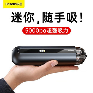 BASEUS 倍思 A2 车载吸尘器 5000pa 星空黑