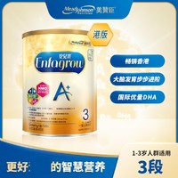 MeadJohnson 新升级)港版A+幼儿奶粉3段 850g/罐